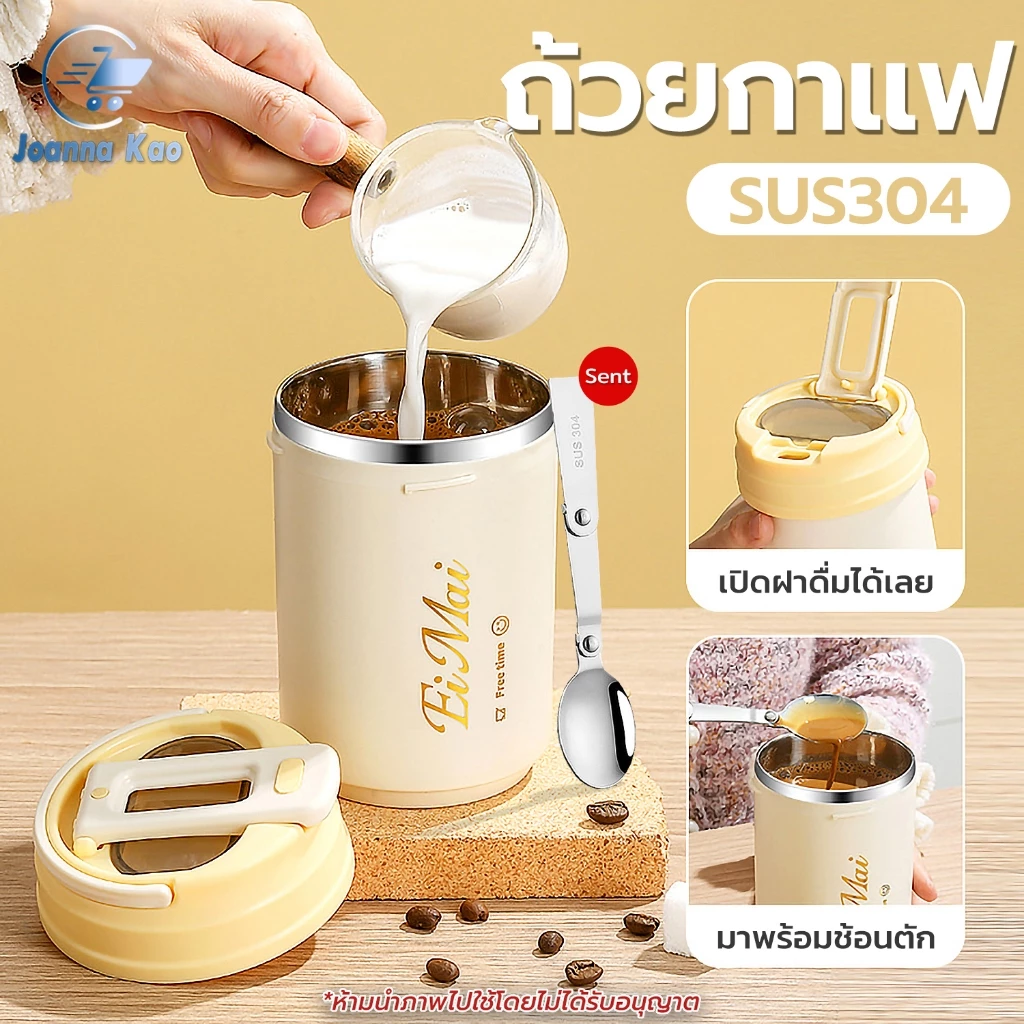 แก้วเก็บความเย็น SUS304 มีช้อนพับได้ในตัว วัสดุต้านแบคทีเรีย ขนาด 450ML แก้วกาแฟ แก้วสแตนเลส