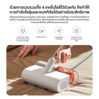 Xiaomi Mijia Dust Mites Vacuum Cleaner เครื่องดูดไรฝุ่น พร้อมฆ่าเชื้อ รับประกัน 1 ปี