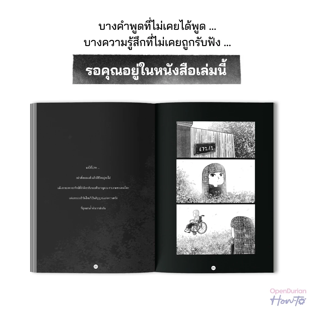 หนังสือ Ghostly Brews ยินดีบริการดวงวิญญาณหลังเที่ยงคืน เขียนโดยนามปากกา "หมึกซึม" หนังสือฮีลใจ จาก OpenDurian HWTO thumbnail 5