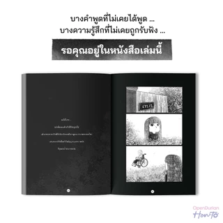หนังสือ Ghostly Brews ยินดีบริการดวงวิญญาณหลังเที่ยงคืน เขียนโดยนามปากกา "หมึกซึม" หนังสือฮีลใจ จาก OpenDurian HWTO