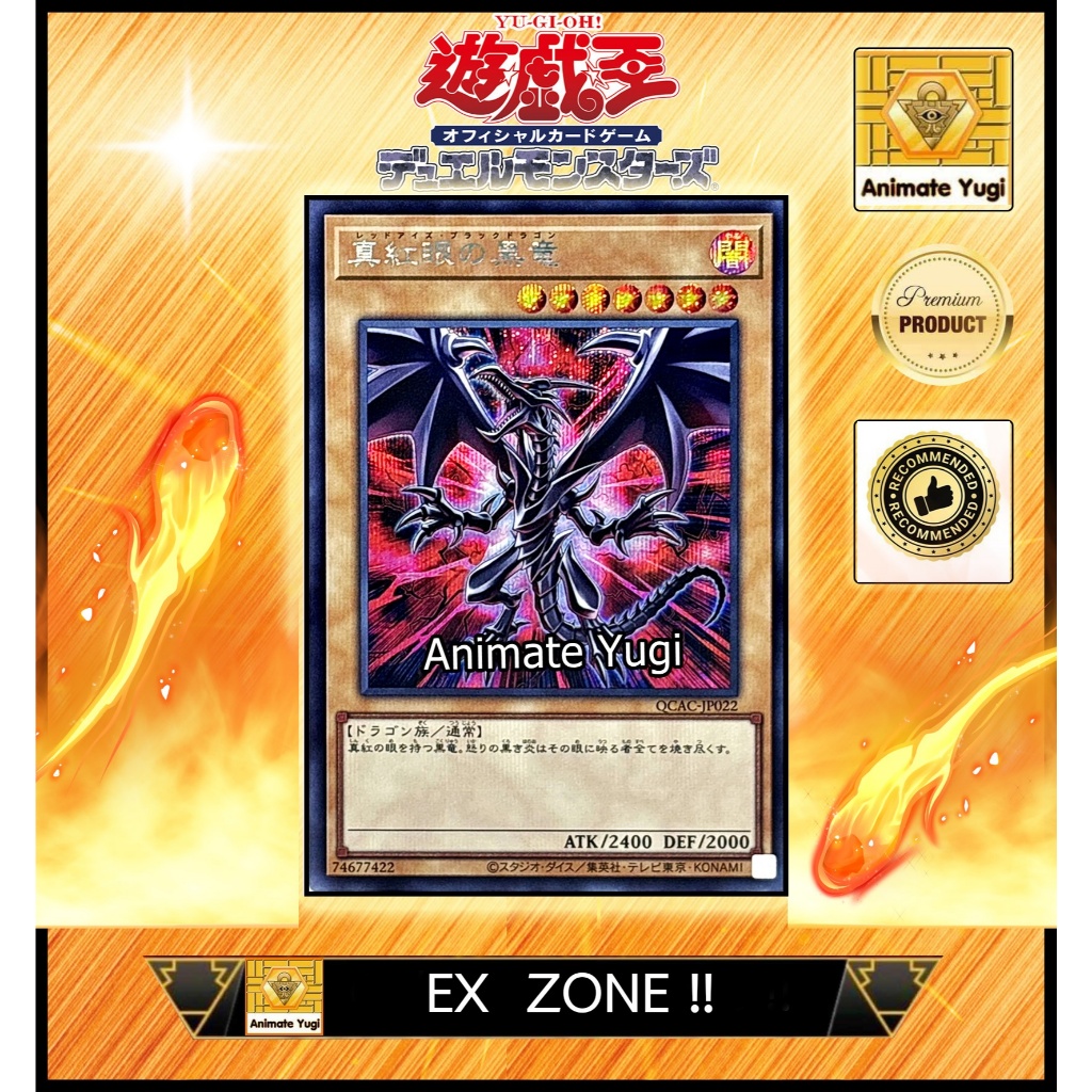 [คัดพิเศษ] EX063 (SCR) [Yu-Gi-Oh! การ์ดยูกิแท้ yugi ] "Red-Eyes Black Dragon /  QCAC-JP022 "
