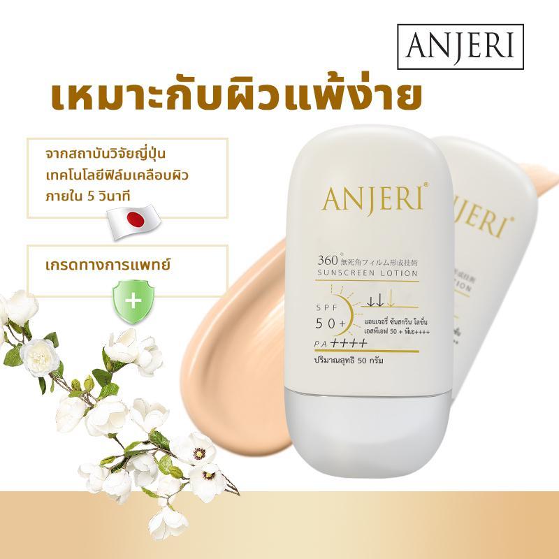 Anjeri BB sunscreen ครีมกันแดด  เหมาะสำหรับผิวแพ้ง่าย ทาหน้าทาตัว บางเบาเกลี่ยง่าย ไม่เหนียวเหนอะหนะ