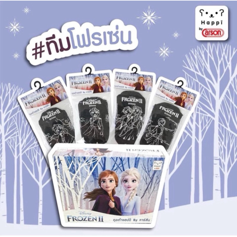 แพ็ค 3คู่ แพ็ค 12คู่ สุดคุ้ม!! ถุงเท้า มียางกันลื่น ลายลิขสิทธิ์แท้ ยี่ห้อ Happi by Carson - รูปที่ 3