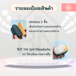 แปรงสระผม หวีนวด หวีสระผม แปรงสระผมและนวดหนังศีรษะ