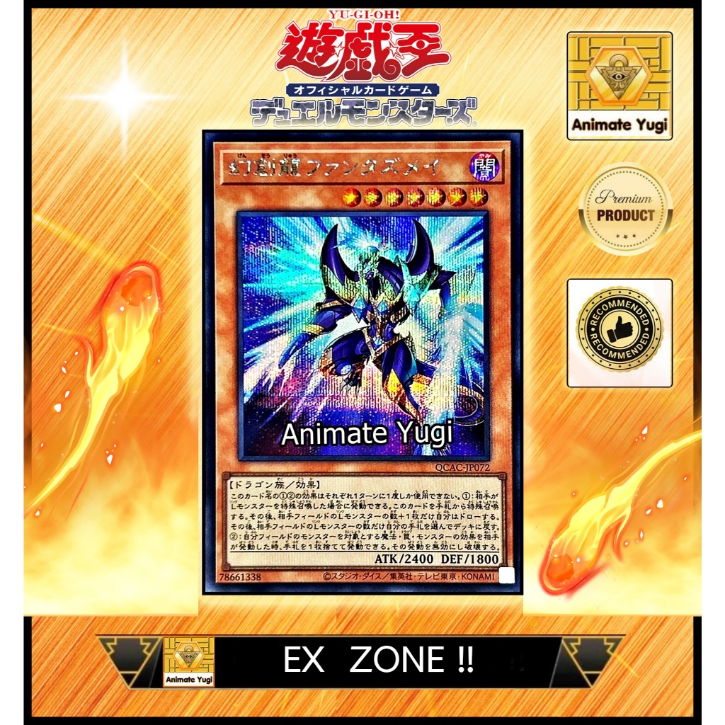 [คัดพิเศษ] EX083 (SCR) [Yu-Gi-Oh! การ์ดยูกิแท้ yugi ] "Fantastical Dragon Phantazmay / QCAC-JP072 "