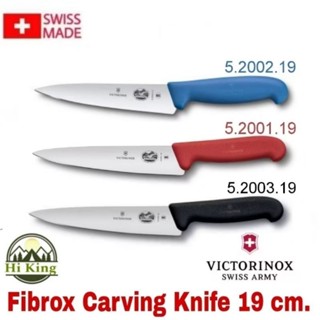 มีดทำครัว Victorinox รุ่น Fibrox carving knife 19 cm 5.2003.…