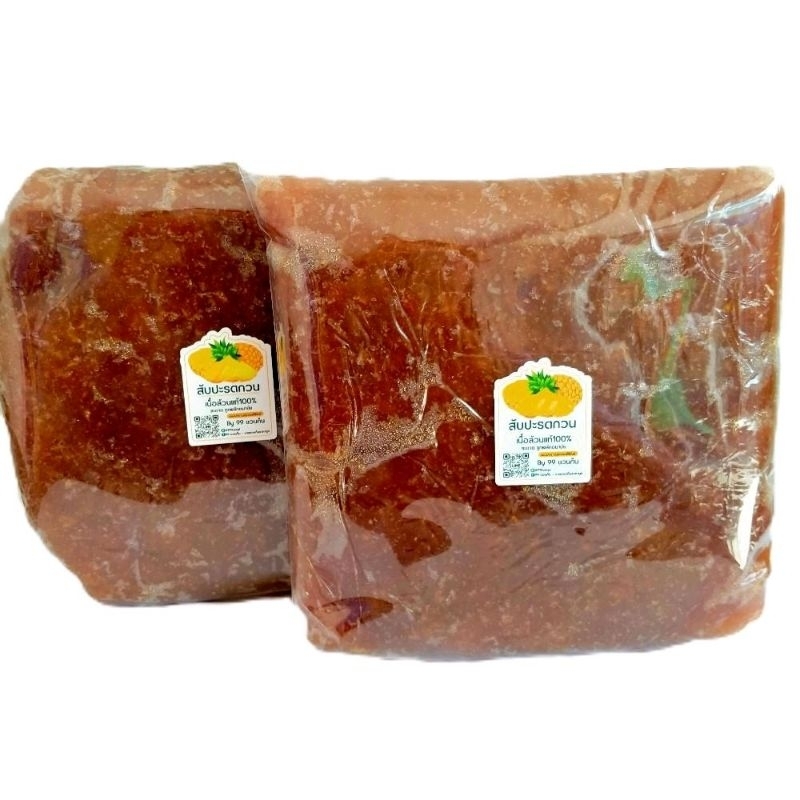 สับปะรดกวน เนื้อล้วน100% (ไม่ผสมน้ำตาล) ผลไม้ประจำจังหวัดประจวบฯ