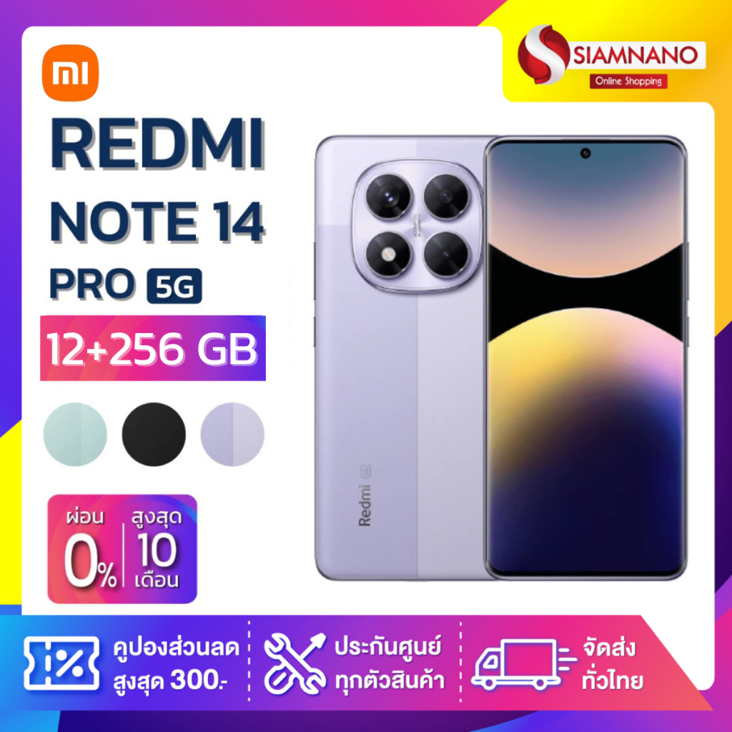 มือถือ Xiaomi Redmi Note 14 Pro 5G ความจุ 12+256GB (เครื่องศูนย์รับประกัน 1 ปี)