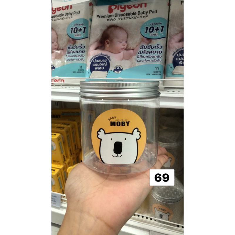 Baby Moby กระปุก หูหมี ใส่คอตตอนบัด จำนวน 1กระปุก