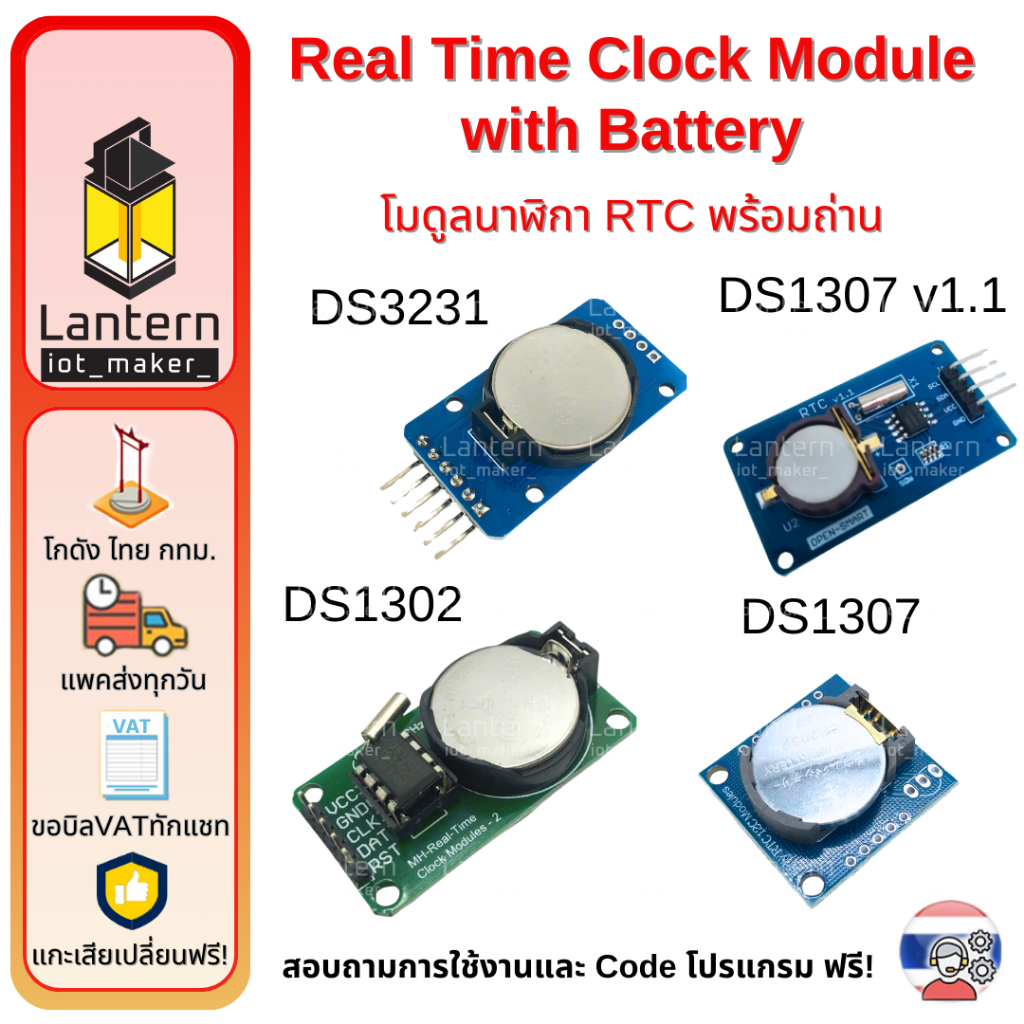 DS3231 DS1307 DS1302 RTC Real Time Clock Module with Battery มอดูล นาฬิกา RTC พร้อมถ่าน แบตเตอรี่ AT