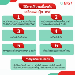 เครื่องพ่นปุ๋ย Tomitsu 4IN1 รุ่น(3WF) พ่นปุ๋ย/พ่นยา/พ่นลม/พ่นข้าว เครื่องหว่านข้าว เครื่องหว่านเมล็ดพันธุ์ 26Lลิ้นสแตนเล