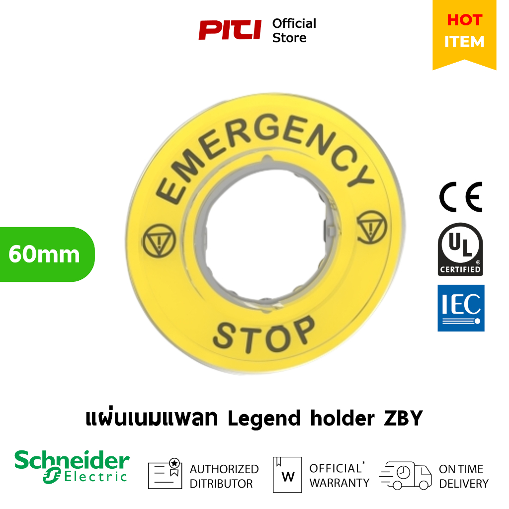 Schneider แผ่นเนมแพลทวงกลม ZBY9320 plastic, yellow, 60mm, Legend holder marked EMERGENCY STOP.