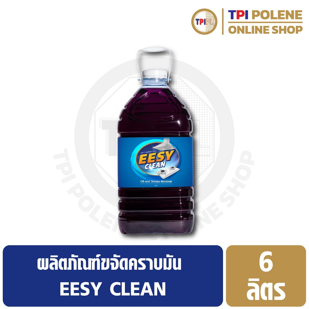 น้ำยาขจัดคราบไขมัน ขจัดคราบฝังแน่น อีซี่ คลีน EESY CLEAN ทีพีไอ ขนาด 6 ลิตร