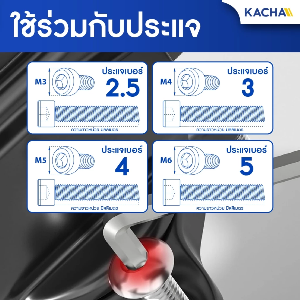 KACHA สกรูหัวจม สแตนเลส 304 เกลียวมิล M3 M4 M5 M6 DIN912 thumbnail 6