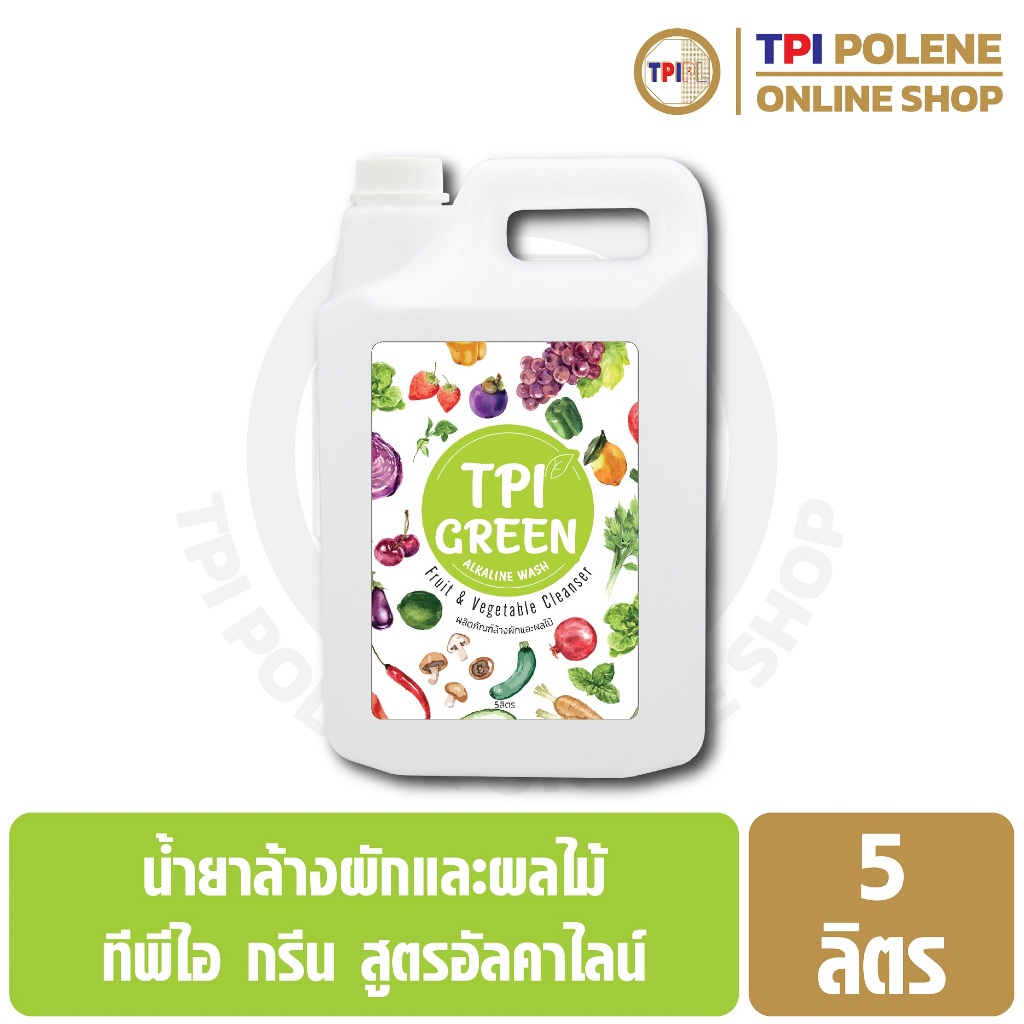น้ำยาล้างผัก ทีพีไอ TPI Green Alkaline Wash ขนาด 5 ลิตร