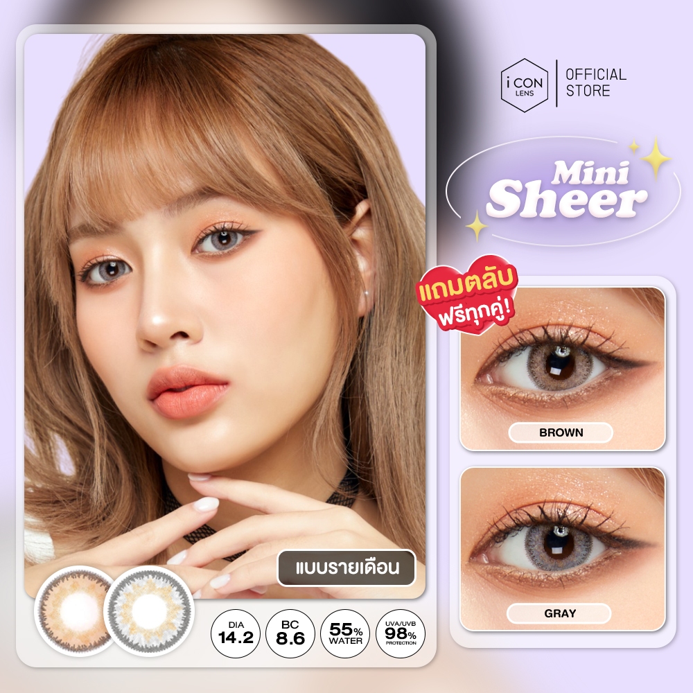 คอนแทคเลนส์ รุ่น Mini Sheer - คิตตี้ คาวาอิ Kitty Kawaii (Vial)