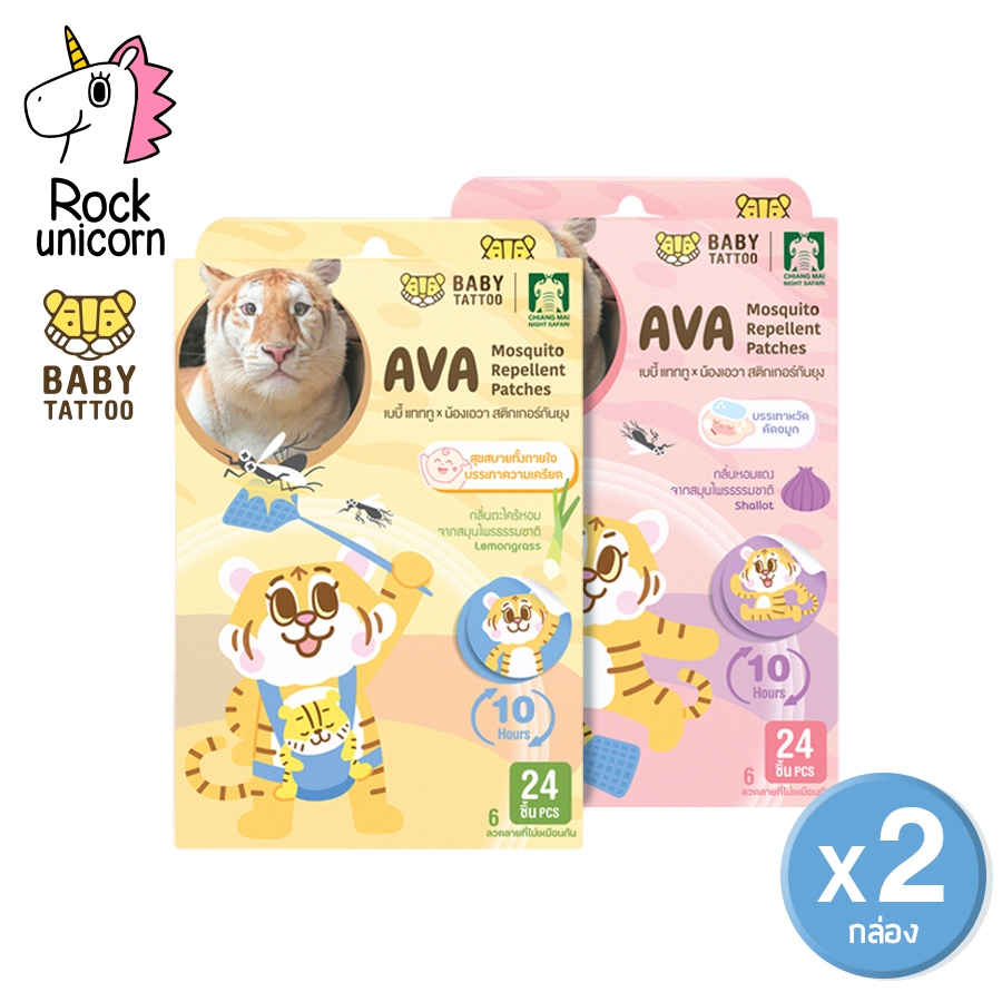 BABY TATTOO เเผ่นเเปะกันยุง รุ่นลิมิเต็ด x น้องเอวา (2 กล่อง 48 ชิ้น) ออร์แกนิค เบบี้ แทททู