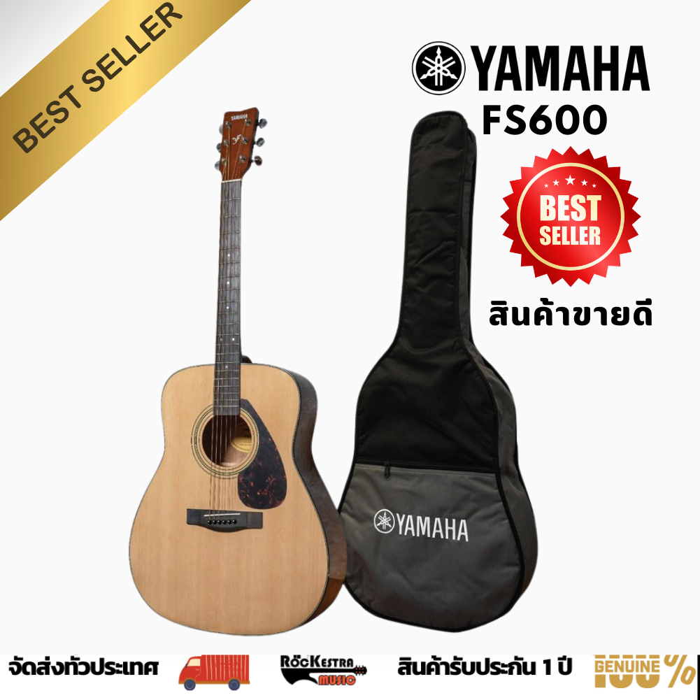 กีต้าร์โปร่ง YAMAHA F600 ของแท้ จัดส่งไวแถมกระเป๋า