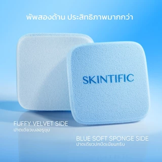 SKINTIFIC Ultra Cover Powder Foundation Matte ฟิลเตอร์ผิวเรียบเนียน ติดทนนานตลอดวัน ไร้สีไร้ฝุ่น ลดความมัน ติดทน