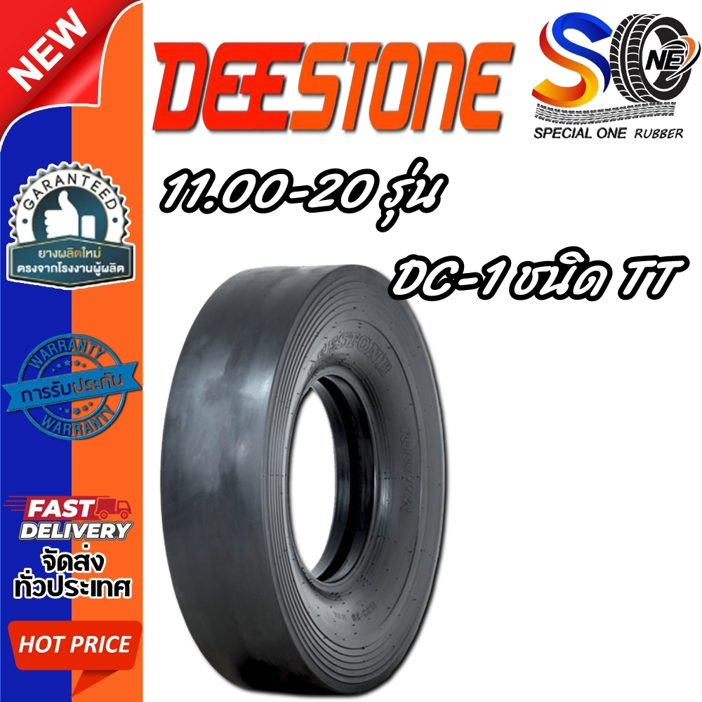 ยางรถอุตสาหกรรมและการเกษตร ขนาด 11.00-20 รุ่น DC-1 ชนิด TT ยี่ห้อ Deestone