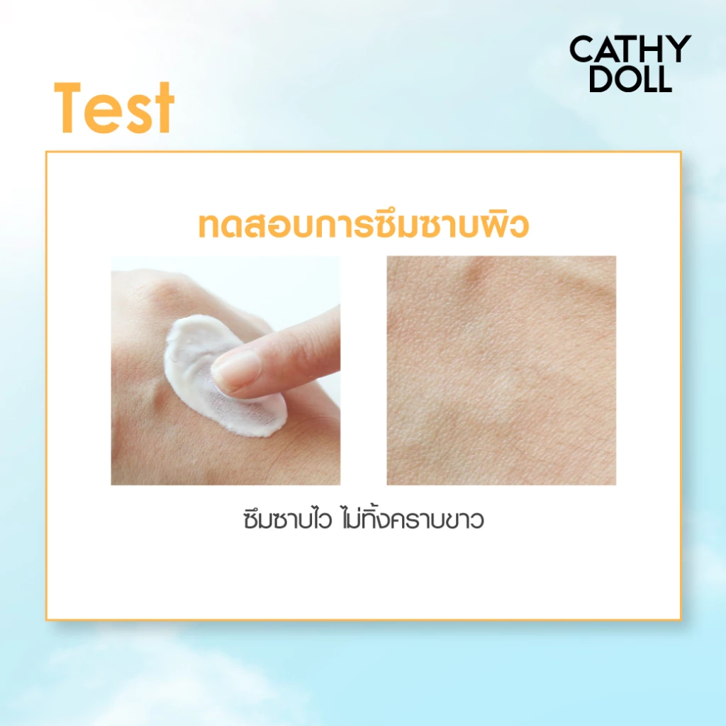Cathy Doll อัลตร้าไลท์ซันฟลูอิด เอสพีเอฟ50+ พีเอ++++  ขนาด15ml,40ml,70ml thumbnail 7
