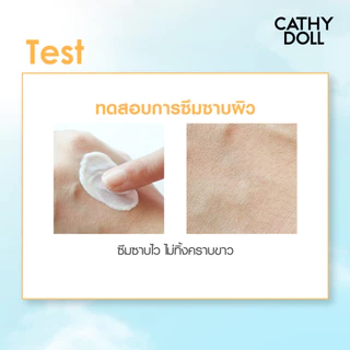 Cathy Doll อัลตร้าไลท์ซันฟลูอิด เอสพีเอฟ50+ พีเอ++++ ขนาด15ml,40ml,70ml