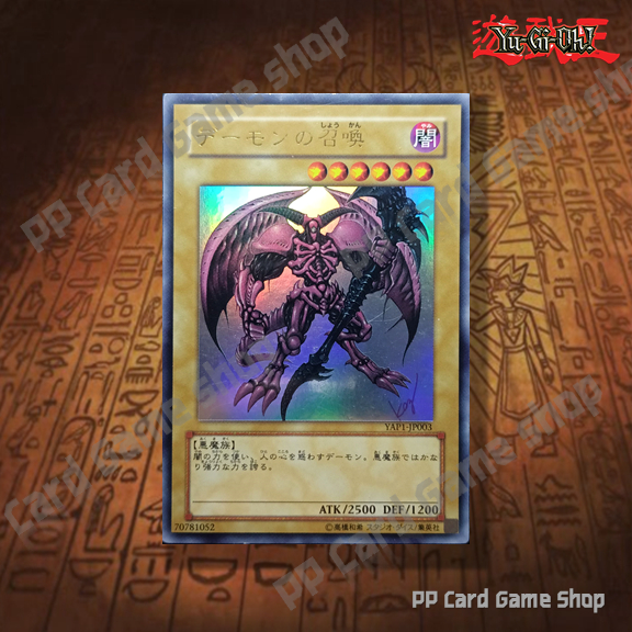 เดม่อน Summoned Skull [YAP1-JP003] (Ultra Rare) 70781052 การ์ดยูกิ Yugioh ! ลิขสิทธิ์แท้ ภาษาญีปุ่น