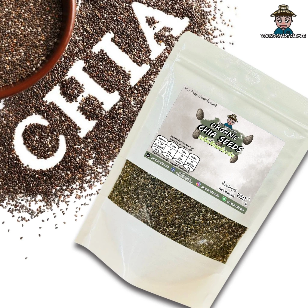 (มี อย.)เมล็ดเจีย ออร์แกนิค 250 g (Chia seeds)