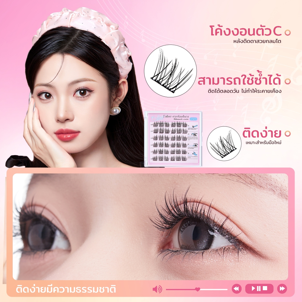 ขนตาปลอม UWN ไร้กาว กาวในตัว เส้นขนตาเรียวยาว ดูเป็นธรรมชาติ เครื่องสำอาง