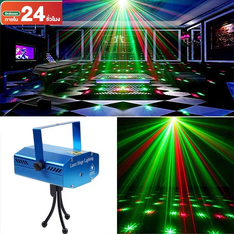 Laser Stage lighting Miniไฟเลเซอร์ ไฟดิสโก้ ไฟเธค กระพริบตามจังหวะเพลง