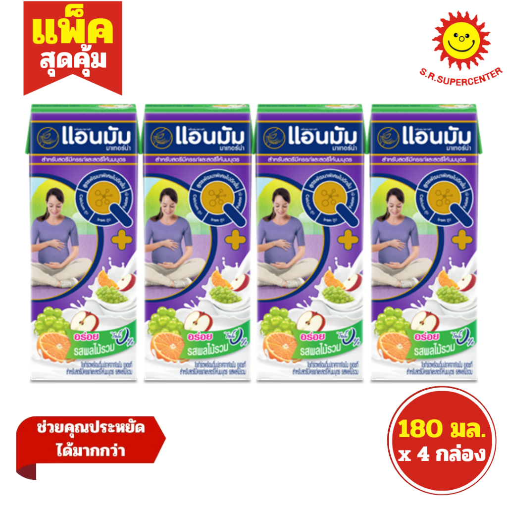 [ 1แพ็ค ] Anmum แอนมัม โยเกิร์ตพร้อมดื่ม ยูเอชที สำหรับสตรีมีครรภ์และสตรีให้นมบุตร รสผลไม้รวม 180 มล. x4 กล่อง (1แพ็ค)