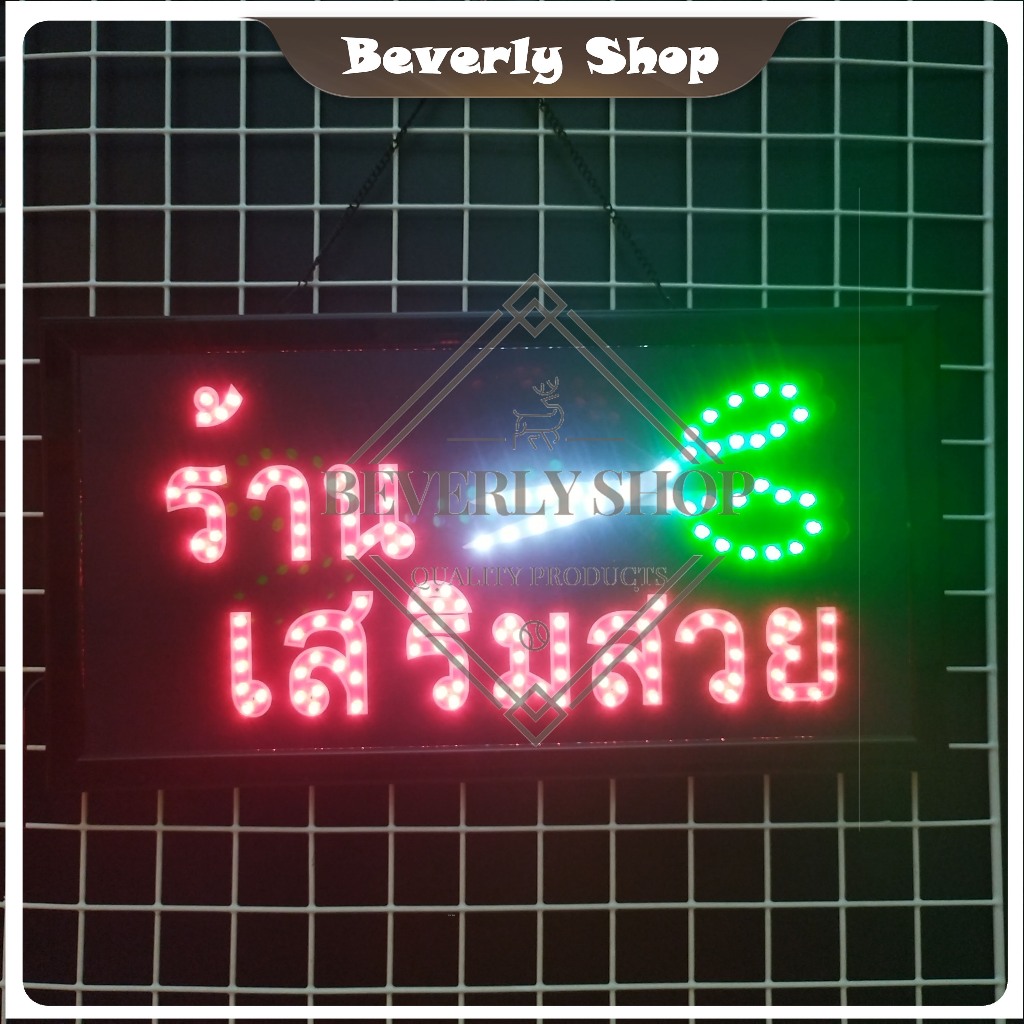 ร้านเสริมสวย ขนาด 48 * 25 cm ป้ายไฟLED ประหยัดไฟ ป้ายไฟสำเร็จรูป ตกแต่งหน้าร้าน สร้างความโดดเด่น