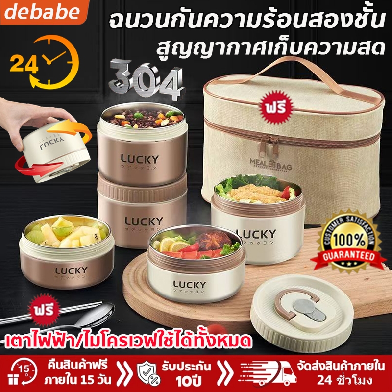 [ไฮเอนด์มาก]กล่องข้าว เก็บอุณหภูมิสดใหม่ปิดผนึกแน่นกันรั่ว ไร้กลิ่น เข้าไมโครเวฟได้ กล่องเก็บอาหาร ชุดกล่องข้าว ราคา ถูกที่สุด ดีลบีเคเค