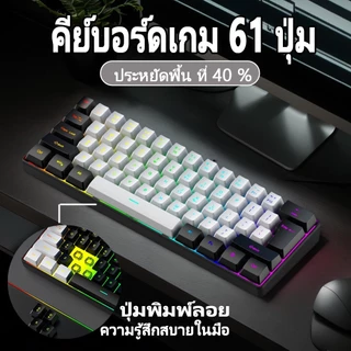 คีย์บอร์ดเกมมิ่ง RGB ขนาด 61 คีย์ USB - C ขนาดเล็กกะทัดรัดพร้อมแป้นพิมพ์เมมเบรนคอมพิวเตอร์สีรุ้ง