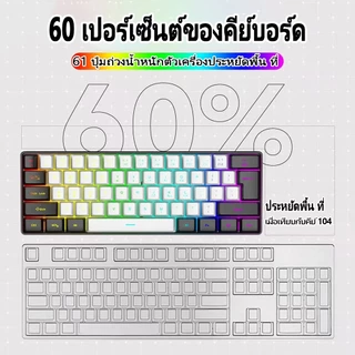 คีย์บอร์ดเกมมิ่ง RGB ขนาด 61 คีย์ USB - C ขนาดเล็กกะทัดรัดพร้อมแป้นพิมพ์เมมเบรนคอมพิวเตอร์สีรุ้ง