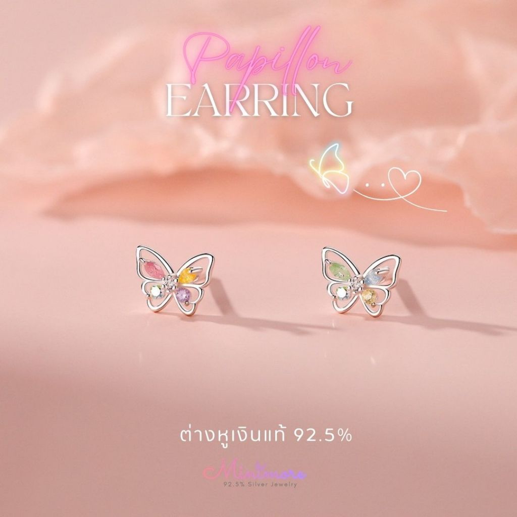 [SE407]✨ต่างหูเงินแท้ 92.5%✨| Aurora Papillon Set | รูปผีเสื้อประดับคริสตัล ฟรีกล่องจิวเวอรี่+ใบรับประกัน
