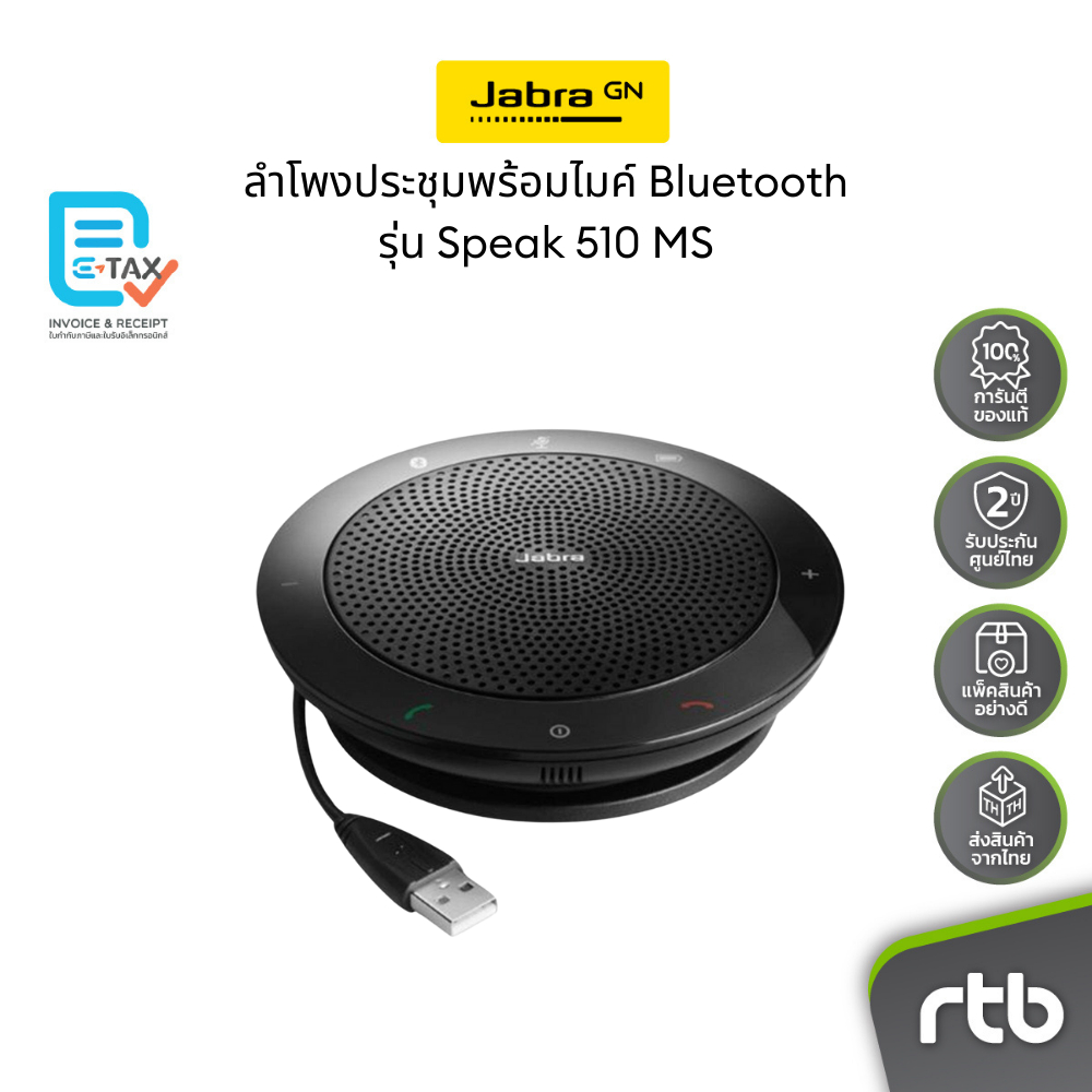 Jabra ลำโพงประชุมพร้อมไมค์ Bluetooth Conference รุ่น Speak 510 MS - Black