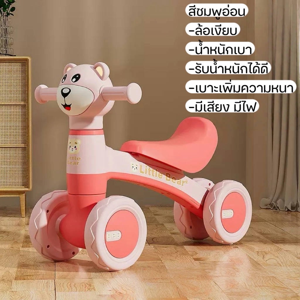YP-491 รถขาไถเด็ก ขาไถเด็ก มีเสียงมีไฟ จักรยานทรงตัวเด็ก รถหัดเดินเด็ก สีน่ารัก - รูปที่ 6