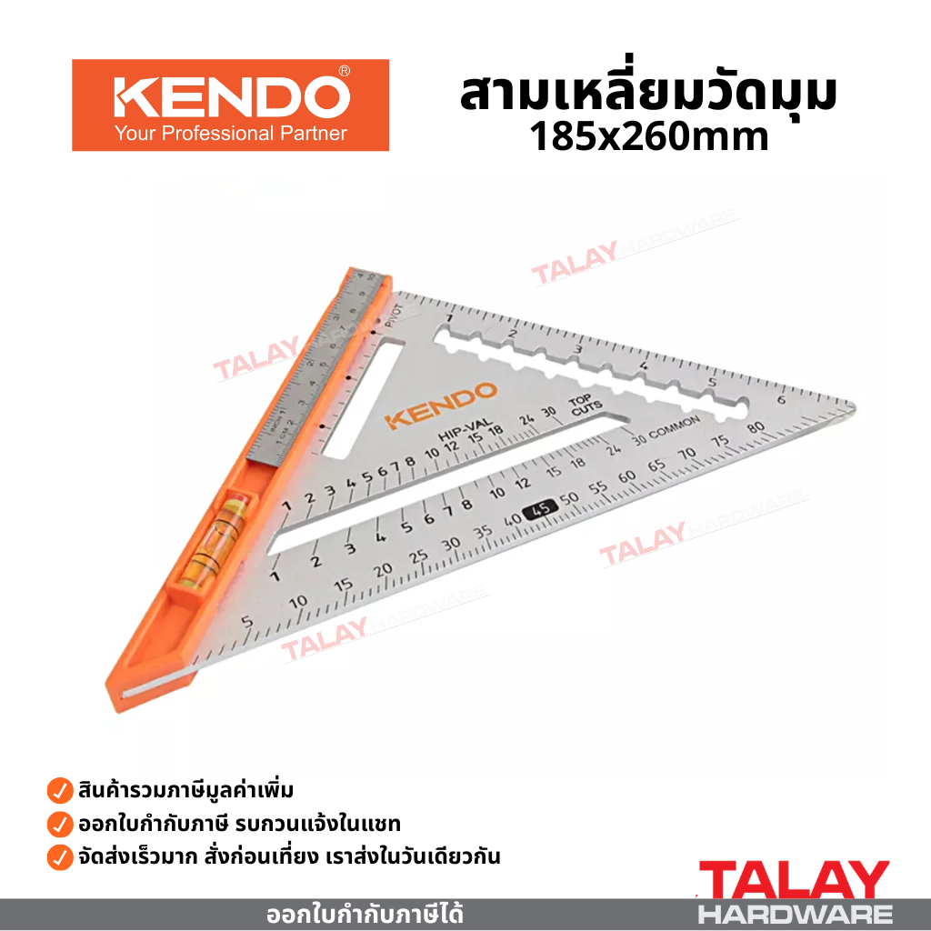 สามเหลี่ยมวัดมุม 185x260mm มีระดับน้ำ KENDO 35315