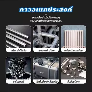 กาวเชื่อมโลหะ กาวติดเหล็ก 100g ทนต่ออุณหภูมิ 250°C การซ่อมแซมโลหะ ป้องกันการรั่วซึมและกันน้า