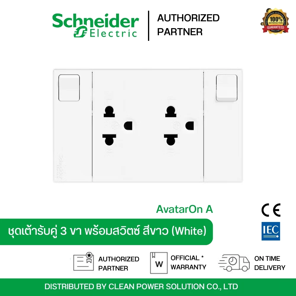 Schneider Electric ชุดเต้ารับคู่ 3 ขา สีขาว ม่านนิรภัยและสวิตช์ควบคุม AvatarOn A | M3T_SIS_WE