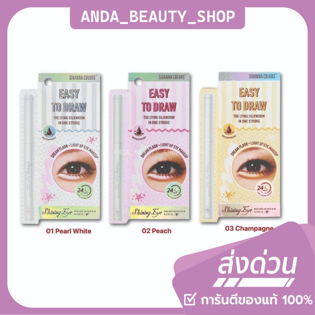 (🔥ของแท้/ส่งไว🔥)Sivanna Color Shining Eye Highlight Stick ไฮไลท์ดินสอ หัวเรียวเล็ก ใช้ง่าย HF928