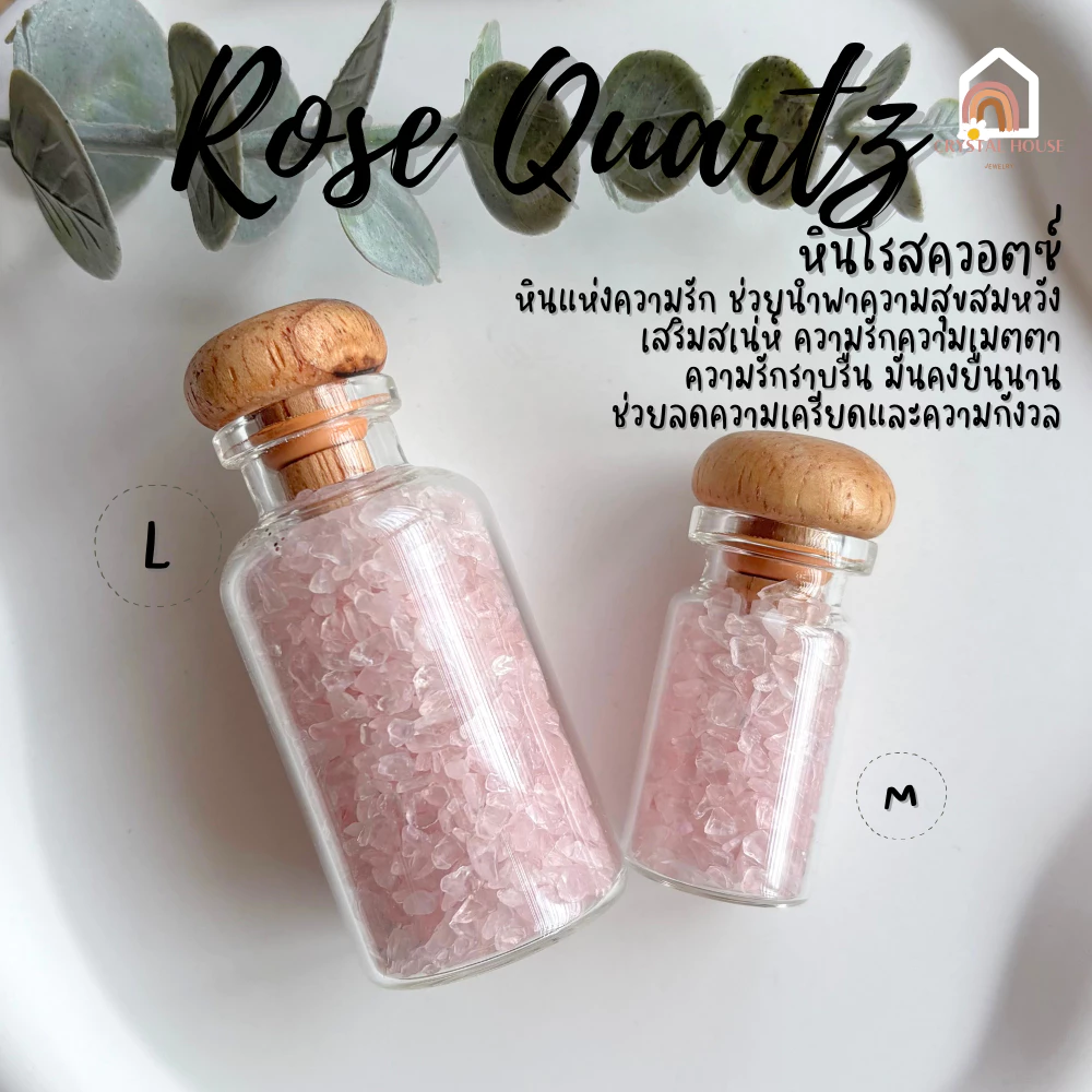 หินมงคล หินนําโชค อัญมณี ในขวด Size M Size L หินขวด เสริมดวง เสริมโชคลาภ ซิทริน ซิทริน อาเกต เพอริดอท ยูนาไคต์