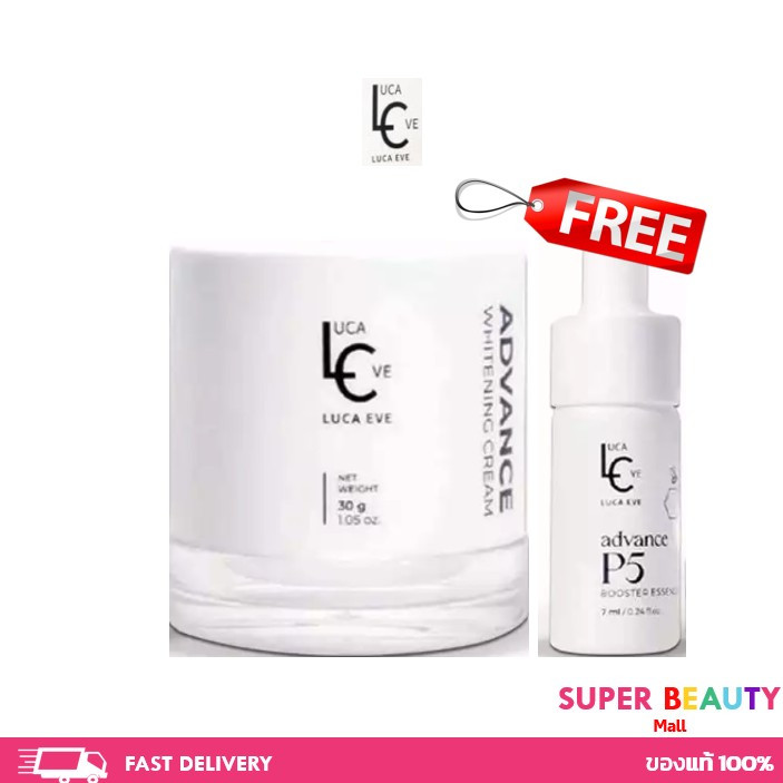 Luca eve ลูก้าอีฟ เอสเซนส์นางพญา ครีมต้นหอม
