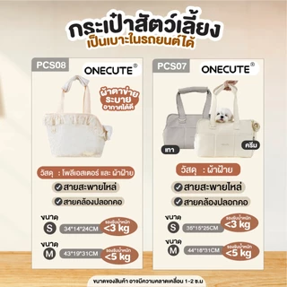 🐱[PetParadise.th]🐶 เบาะนั่งสัตว์เลี้ยง กระเป๋าเดินทางแมว คาร์ซีทสุนัข เบาะนั่งสุนัข-แมว