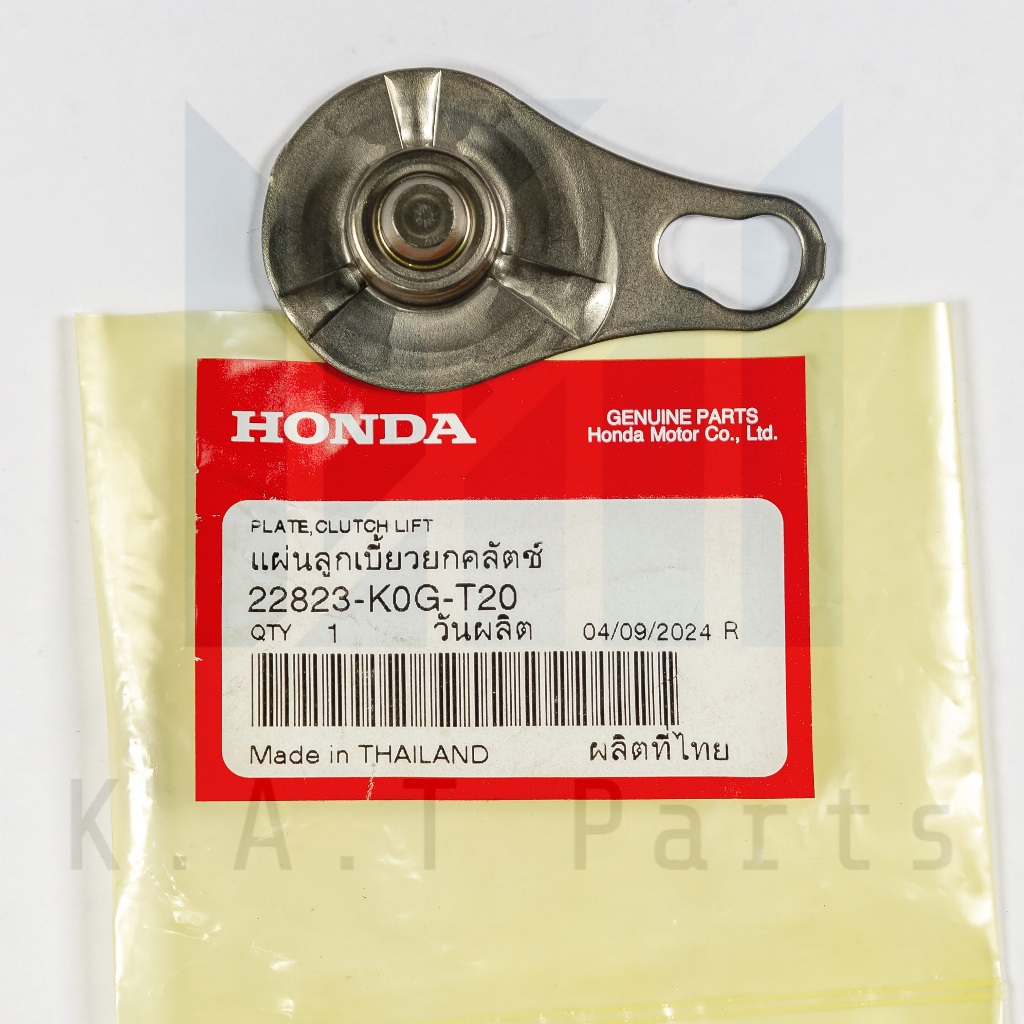 แผ่นลูกเบี้ยวคลัตช์ เวฟ125i 2023 แท้ศูนย์ (22823-K0G-T20)