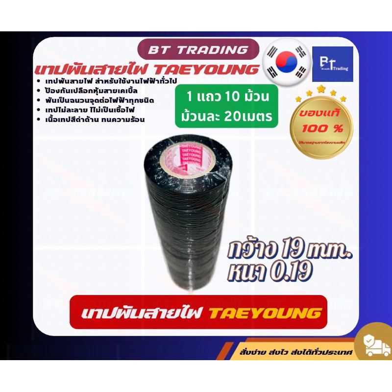 YAEYOUNG ยกแถว10ม้วนเทปพันสายไฟอย่างดี ผ้าเทปพันสายไฟ
