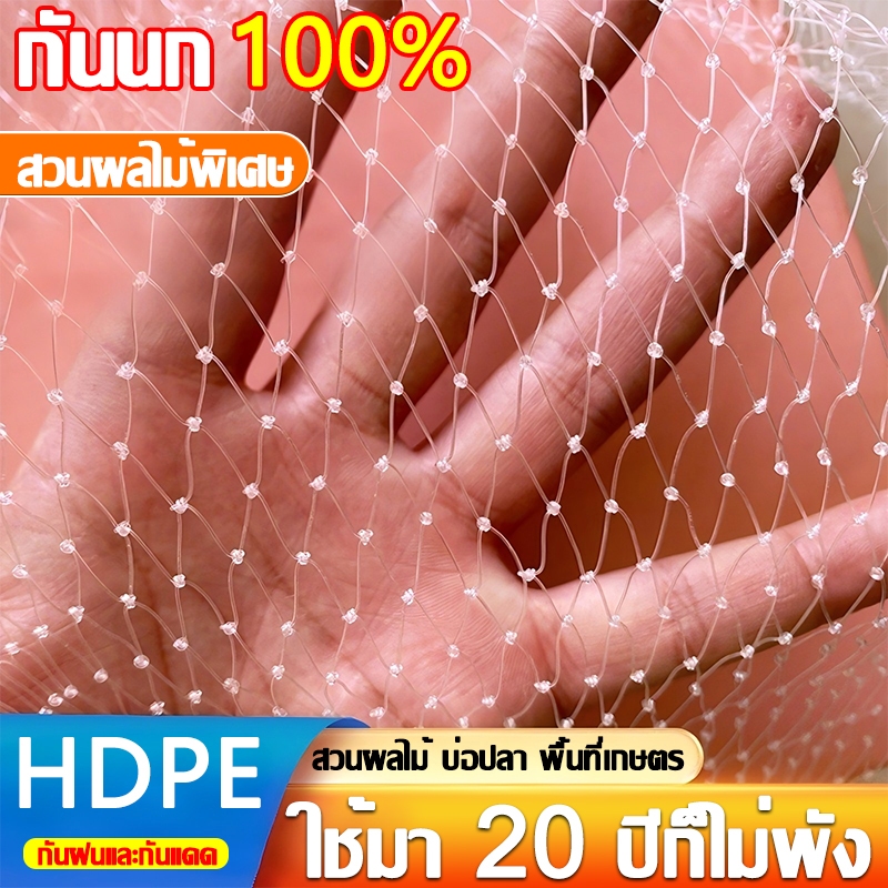 🐦อินทรีก็เกาขาดไม่ได้🦅Bird net ตาข่ายกันนกสีใส ตาข่ายกันนก ตาข่ายกันนกพิราบ 20M กันแดดทนสึกหรอ ทนแก่ลง ตาข่ายเล็ก