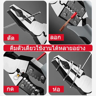 คีมอเนกประสงค์ เครื่องตัดลวด คีมจมูกเข็ม คีมปากเฉียง 9 นิ้วการออกแบบที่ประหยัดแรงงานอเนกประสงค์ใหม่ เครื่องมือช่างไฟฟ้าห