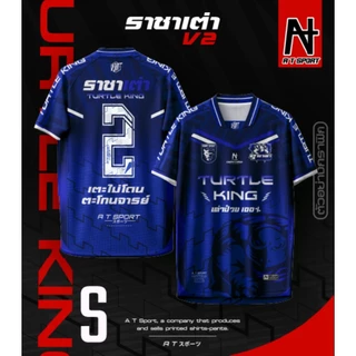 เสื้อพิมพ์ลาย A T SPORT รุ่น A T ราชาเต่าV2.(มีเบอร์) สีน้ำเงิน ผ้าไมโครหน้าเรียบ ใส่ออกกำลังกาย ใส่ทำกิจกรรมทุกรูปแบบ เ